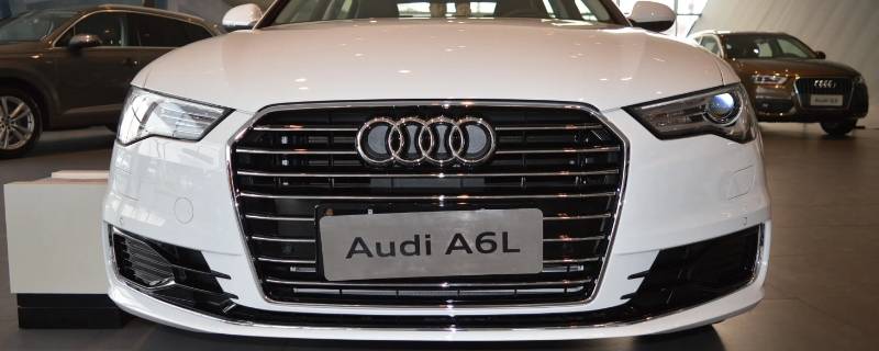 奥迪a6l防冻液多久换一次 奥迪防冻液多久换一次