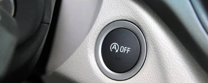 英朗发动机启停怎么关 英朗关掉自动启停