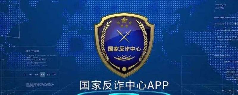 反诈app身份核实什么意思（反诈骗app身份核实不了）