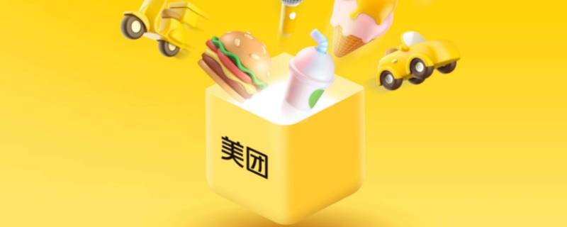 美团可以订酒店吗 美团可以订酒店吗?