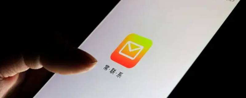 qq邮箱已读回执什么意思 QQ邮箱已读回执什么意思