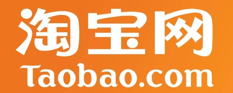 淘宝有淘友圈吗（淘宝有淘友圈吗?）