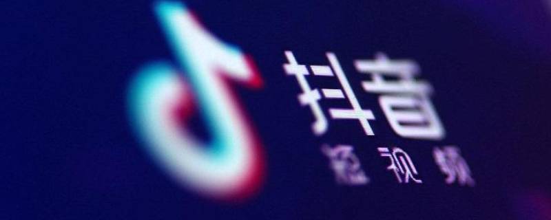 抖音封号一般是多久 抖音封号封多久,抖音封号一般封几天,抖音封禁步骤