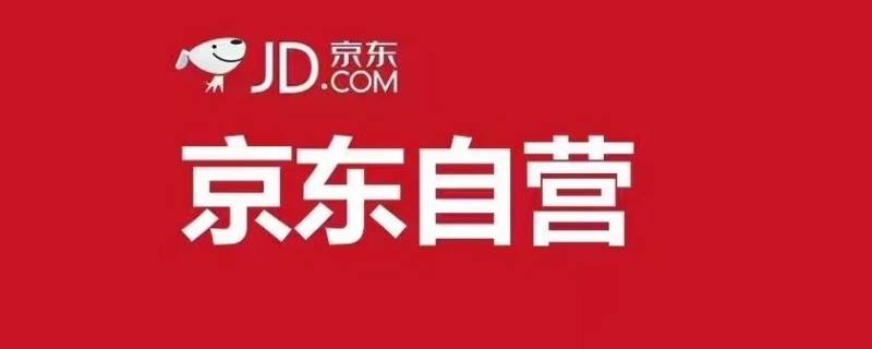 京东物流可以中途改地址吗（京东快递运送途中可以改收货地址吗）