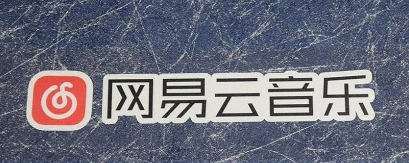 网易云礼品卡可以重复送给一个人吗（网易云礼品卡能送给同一个人吗）