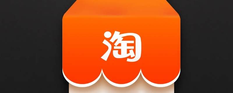 淘宝换货中可以改成退货吗（淘宝换货能不能改成退货）