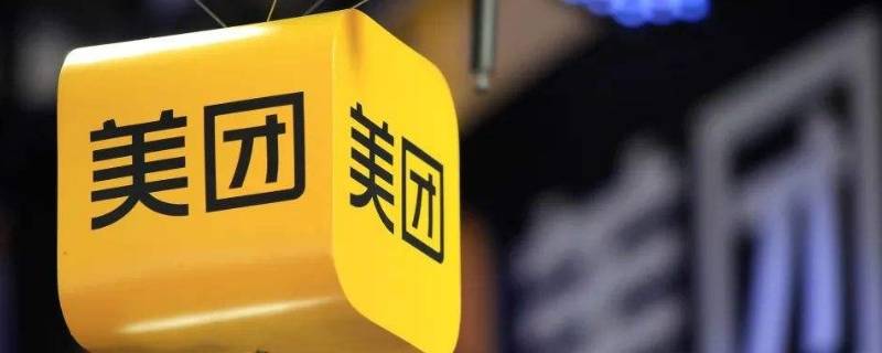 美团托管是什么意思（美团托管有用吗）