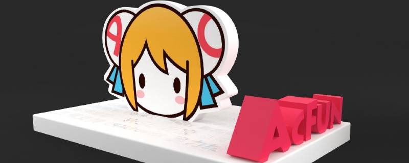 acfun是个什么软件（“AcFun”）