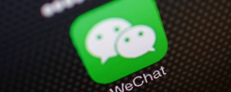 被拉黑了还能添加对方为好友吗 被拉黑后还能加对方好友吗