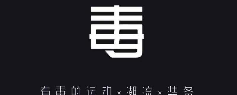 毒支持7天无理由退货扣费吗（毒支持七天无理由退货要扣钱吗）