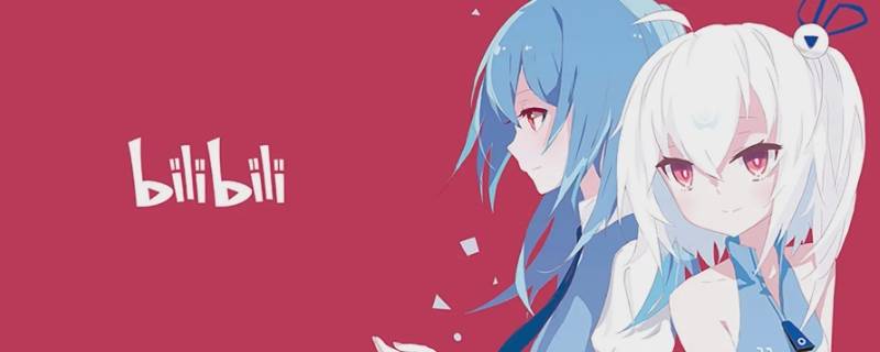 一个手机号可以注册几个b站账号 一个手机号注册多个b站账号