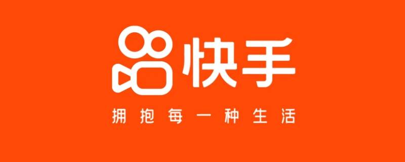 快手金牛订单为什么不能删除 快手的金牛电商订单取消了为什么删除不掉