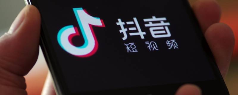 抖音看不了视频怎么回事（为什么抖音视频看不了了）