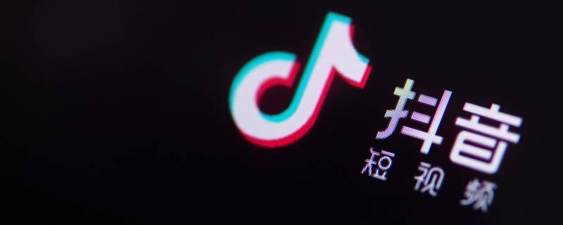 抖音部分可见别人能看到吗 抖音所有人可见为什么别人看不见