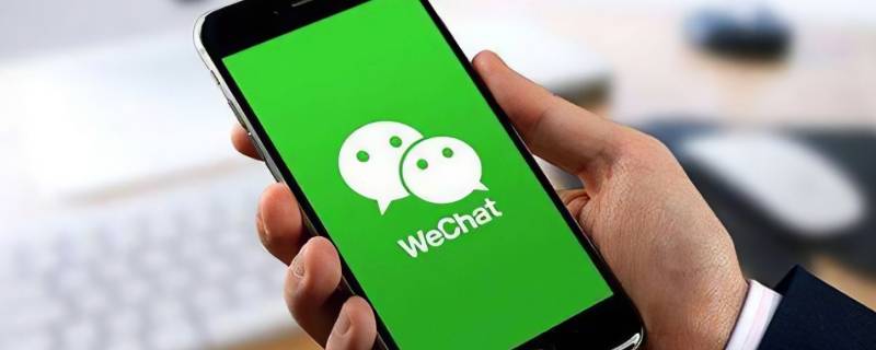 微信退出登录别人打语音是什么样的 微信退出登陆后打语音会通吗