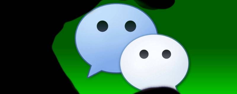 陌生人能看到朋友圈吗 群里陌生人能看到朋友圈吗