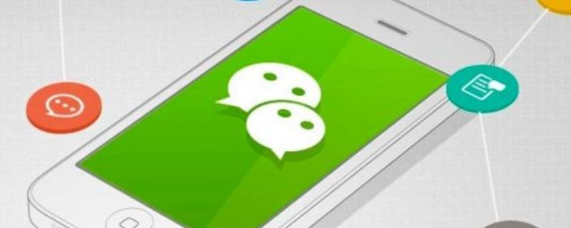 一个手机号能不能注册两个微信 一个手机号能不能注册两个微信支付