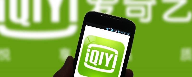 爱奇艺管理自动续费在哪里（爱奇艺管理自动续费在哪里?）