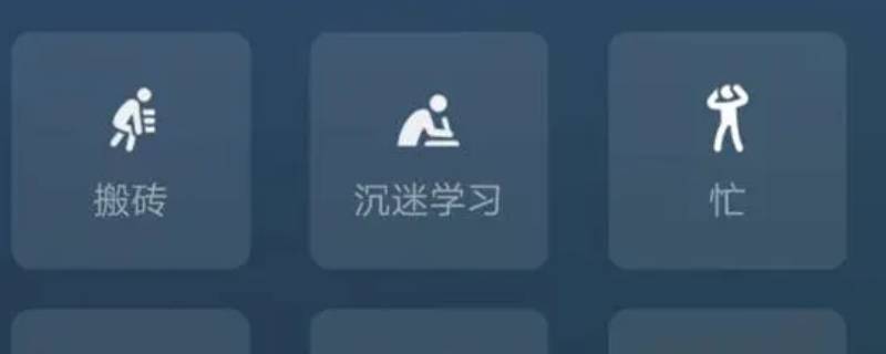 女生微信状态emo是什么意思 微信状态emo是什么意思