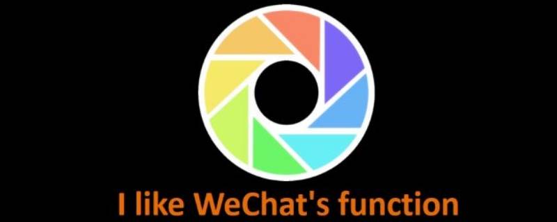 没加微信好友可以看朋友圈吗（没加微信好友可以看到朋友圈吗）