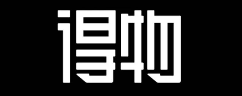 得物香港发货和普通发货有什么区别 得物上的海外发货和普通发货有什么区别