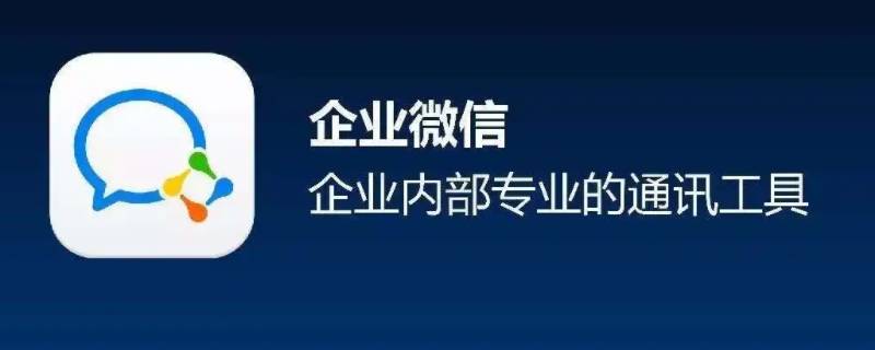 企业微信有两个身份怎么办 企业微信有两个企业怎么办