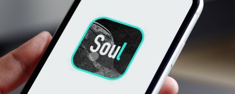 soul卸载后主页是什么样子（soul卸载之后）