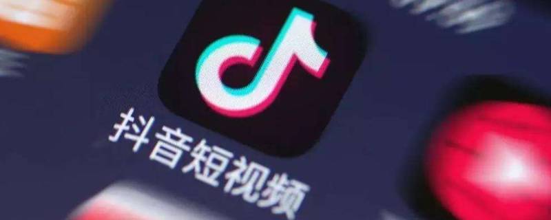 抖音能看我的历史评论吗（抖音怎么查看我的历史评论）