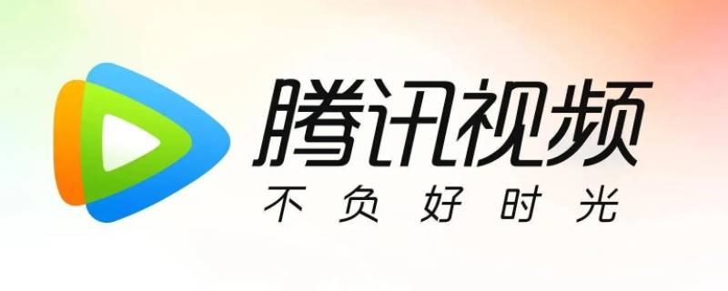 腾讯视频必须绑定微信或者QQ吗（腾讯视频一定要绑定微信或者qq吗）