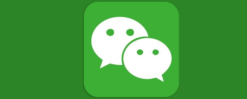 微信关闭麦克风对方会显示吗 微信打电话关闭麦克风对方会有显示吗?