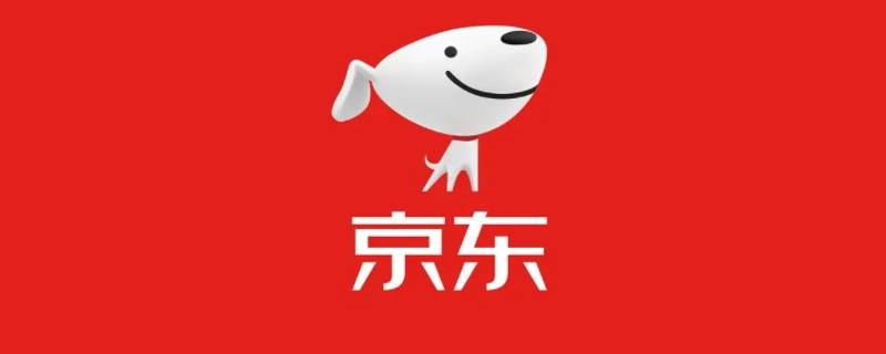 京东id是用户名还是昵称 京东id号是用户名吗
