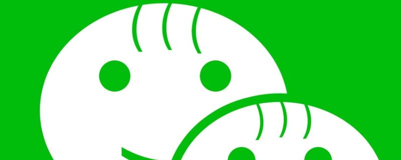 登录微信会留下行程轨迹吗 微信里行程足迹