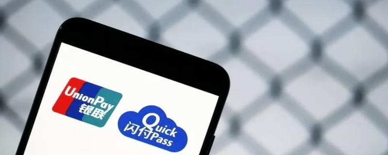 云闪付与微信支付宝的区别（云闪付属于微信还是支付宝）