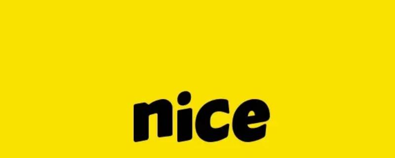 nice是什么软件 nice是什么软件怎么玩