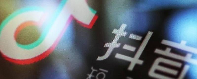 抖音青少年初始密码是（抖音青少年初始密码是几位数）