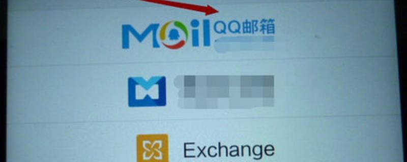 qq邮箱后面是什么字母 qq邮箱后边的字母是什么
