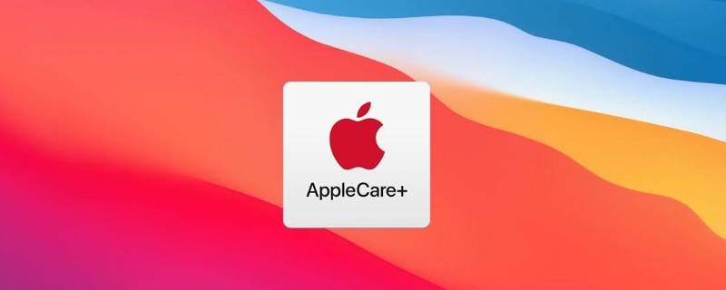 appleacre+版本是什么意思（applecare版是什么意思）