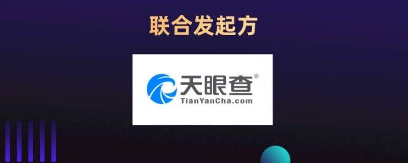 天眼查能查个人信息吗（天眼查能查询个人信息吗）