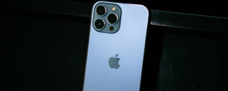 苹果13promax是几个摄像头 苹果12promax3个摄像头有什么用