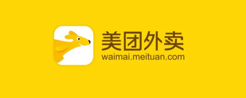 美团优选是自提还是送货 美团优选是不是要自提