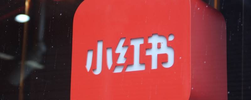 小红书发的笔记为什么别人看不见（小红书发的笔记为什么别人看不见我的笔记）