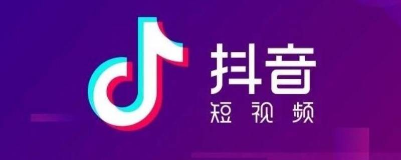 你转发的抖音你朋友能刷到吗 转发的抖音好友能刷到吗