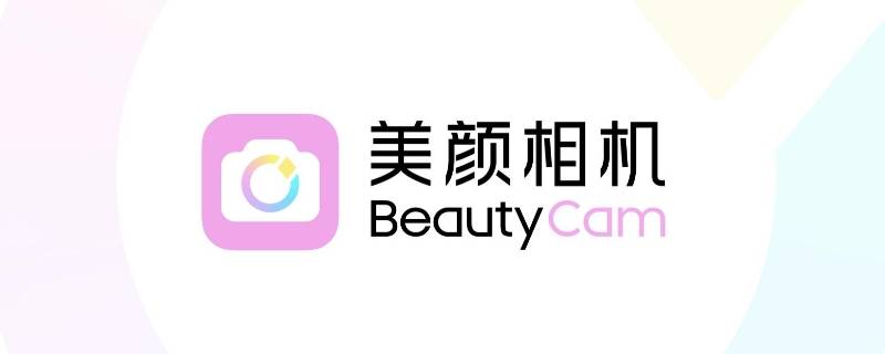 带beautycam水印是什么软件（什么相机的水印是beauty camera）