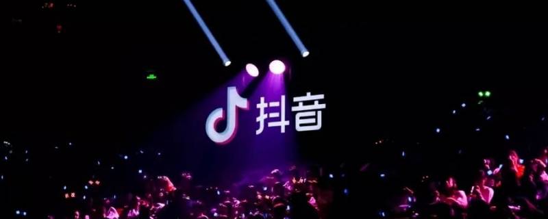 抖音极速版只能邀请5个人吗（抖音极速版只能邀请五个人吗）