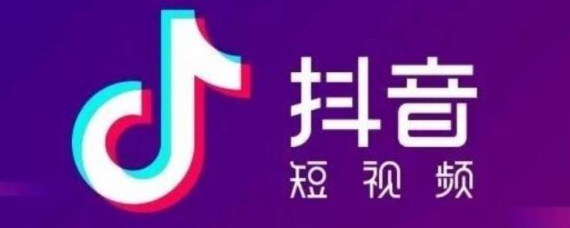 抖音有运费险吗 抖音运费险有用吗