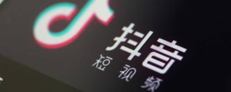 抖音现在可以查看访客记录了吗（抖音现在能查看访客记录么）