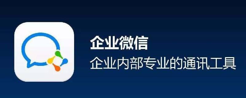 企业微信看不到朋友圈吗（为什么看不到企业微信的朋友圈）