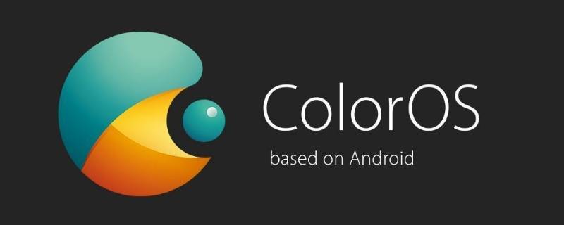 coloros是安卓系统吗（安卓手机coloros是什么意思）