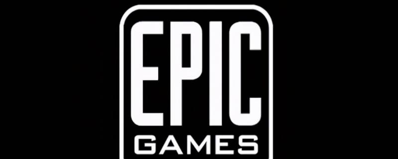 epic是腾讯的吗 epic与腾讯