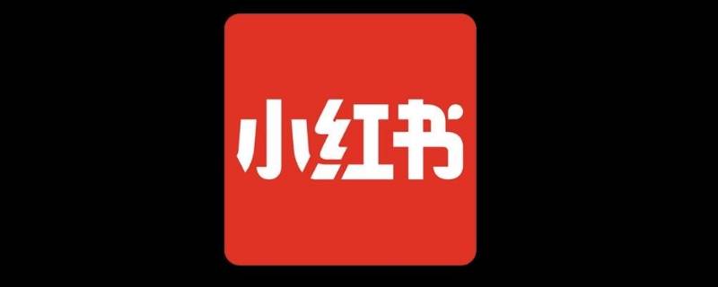 小红书可以投屏到电视吗（小红书可以投屏到电视吗安卓）